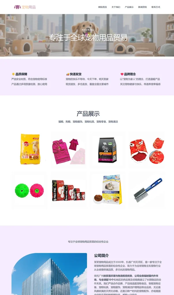 1759195732-宠物用品940x1600 首页