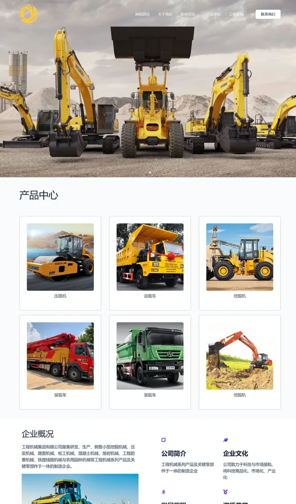 1759195736-工程机械940x1600 首页